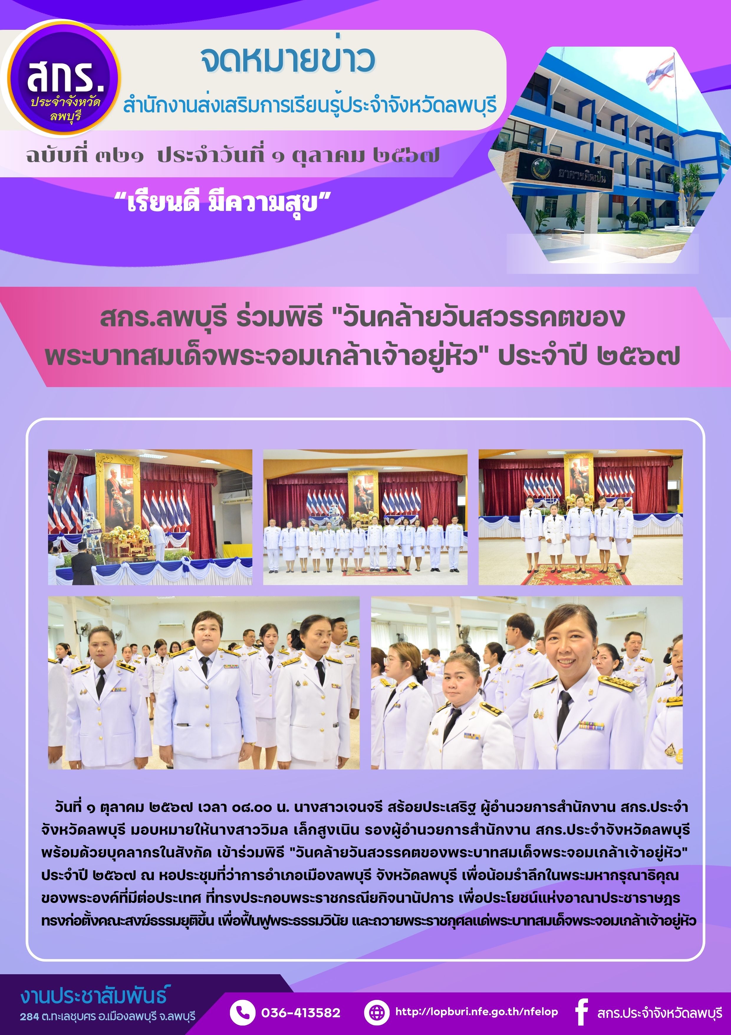 รูปภาพข่าว